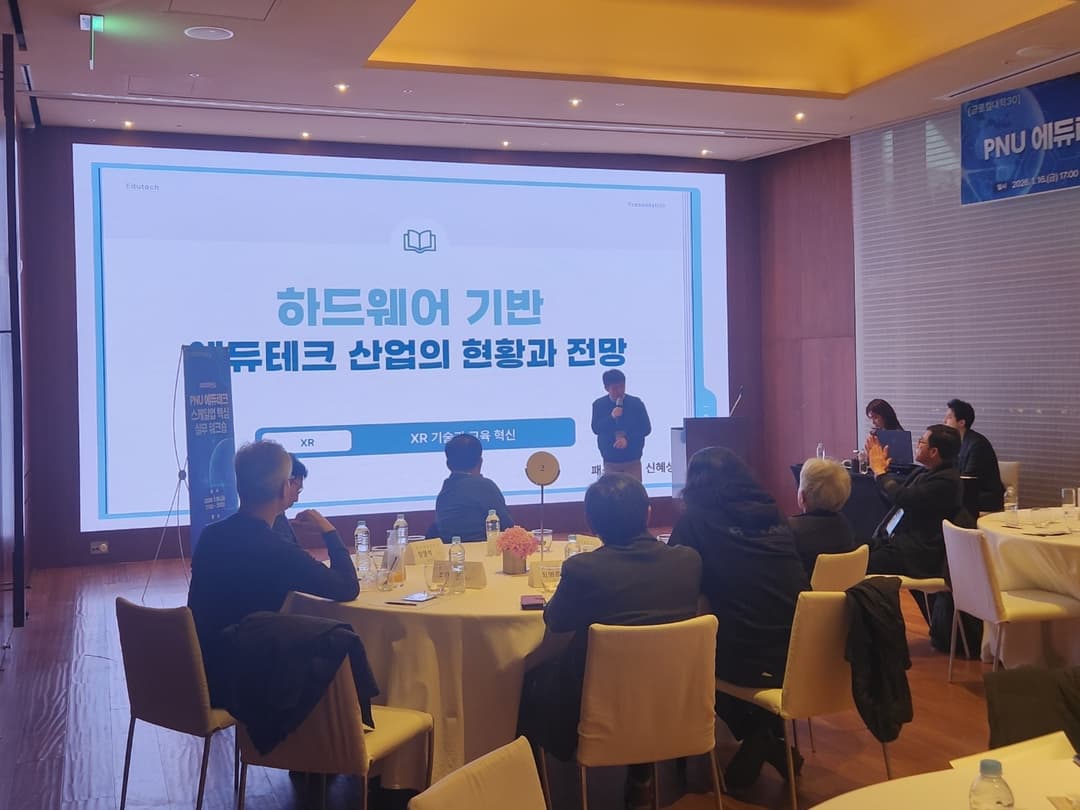 패스파인더, 글로컬대학30 - PNU 에듀테크 스케일업 핵심 실무 워크숍 참가!